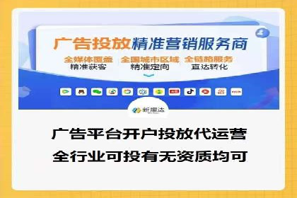 信息流广告开户常见问题解答